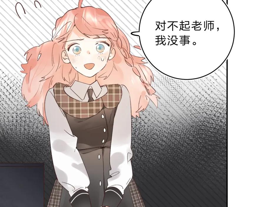 《垫底魔女》第11话 反击 第27页