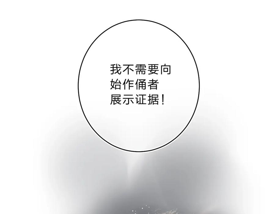 《垫底魔女》第11话 反击 第167页