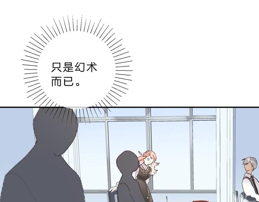 《垫底魔女》第11话 反击 第29页
