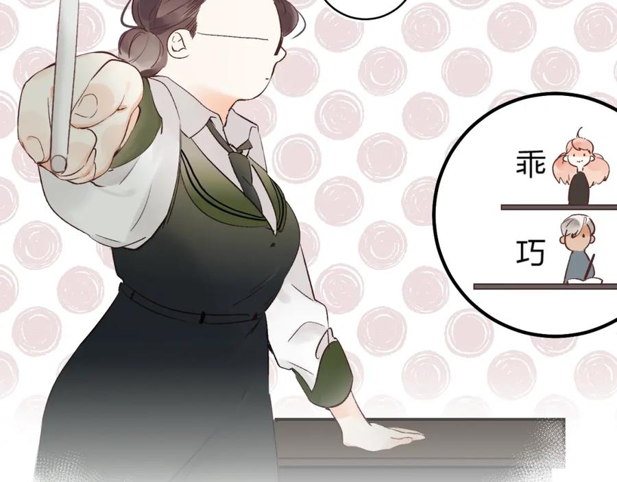 《垫底魔女》第11话 反击 第46页