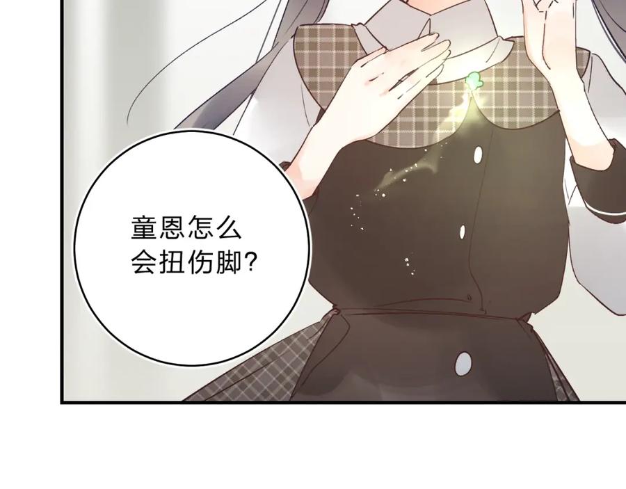 《垫底魔女》第12话 偏执的家伙 第68页