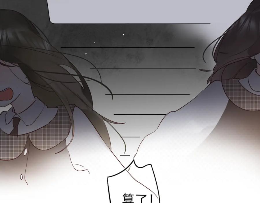 《垫底魔女》第12话 偏执的家伙 第40页
