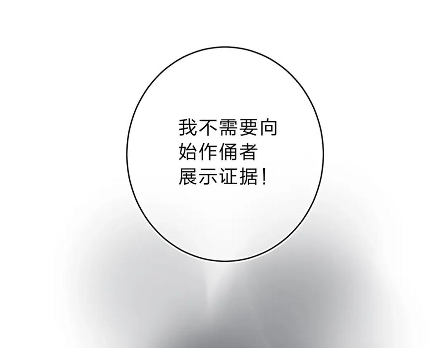 《垫底魔女》第12话 偏执的家伙 第31页