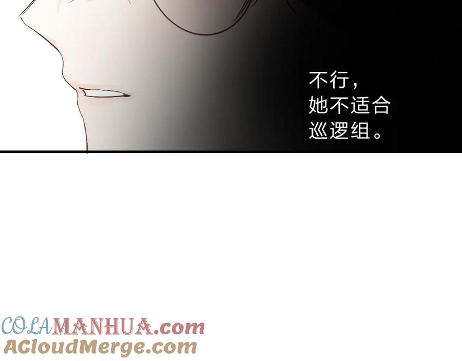 《垫底魔女》第12话 偏执的家伙 第145页