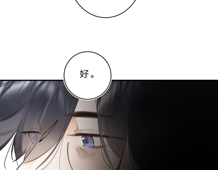 《垫底魔女》第12话 偏执的家伙 第144页
