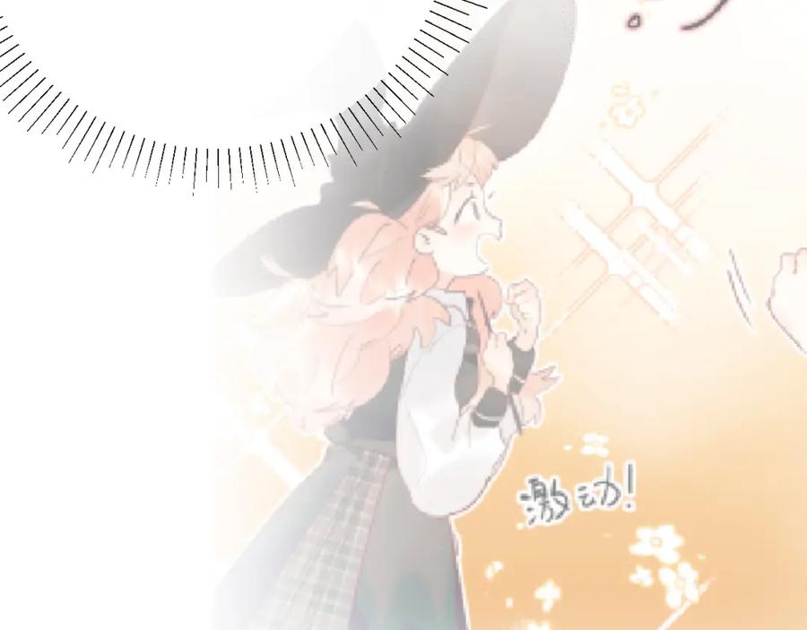 《垫底魔女》第12话 偏执的家伙 第140页