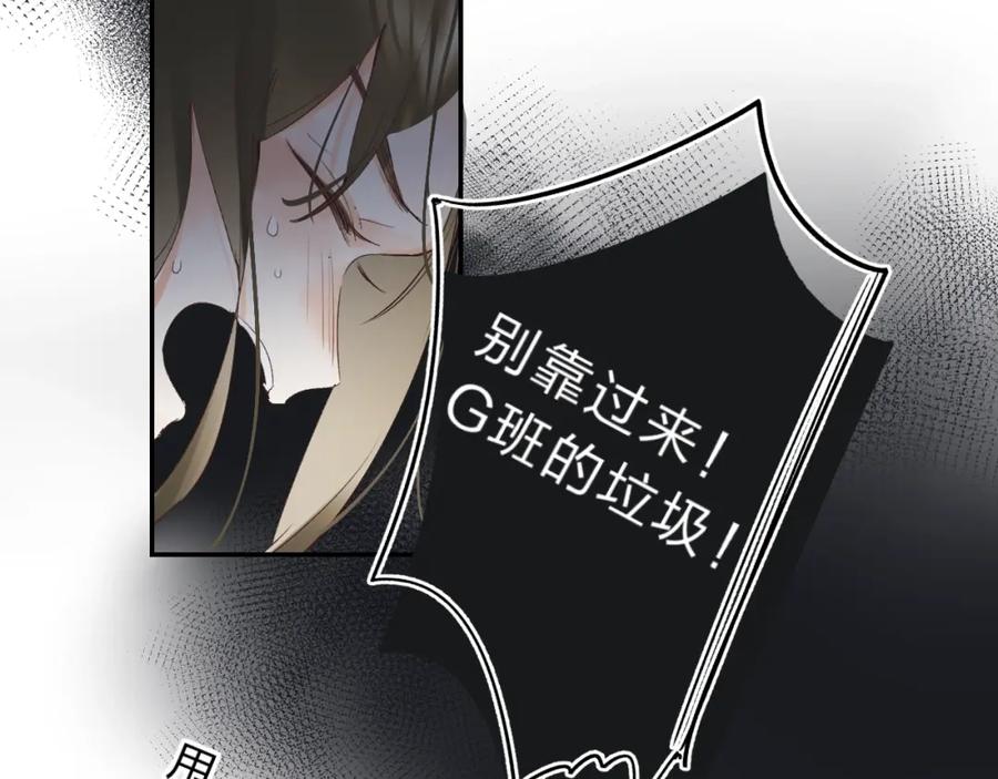 《垫底魔女》第12话 偏执的家伙 第2页