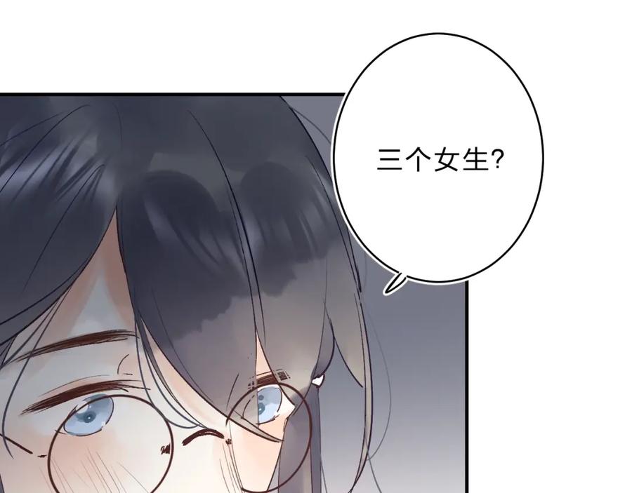 《垫底魔女》第12话 偏执的家伙 第78页