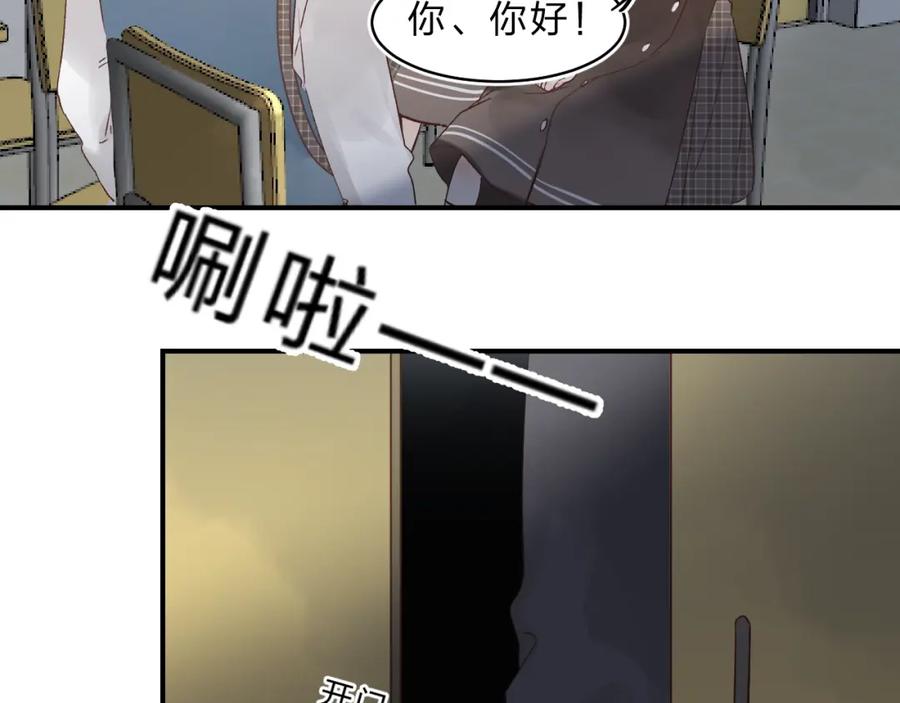 《垫底魔女》第12话 偏执的家伙 第83页