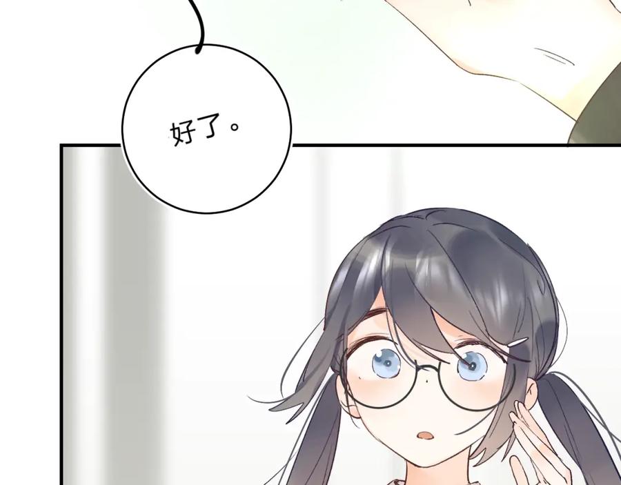 《垫底魔女》第12话 偏执的家伙 第67页