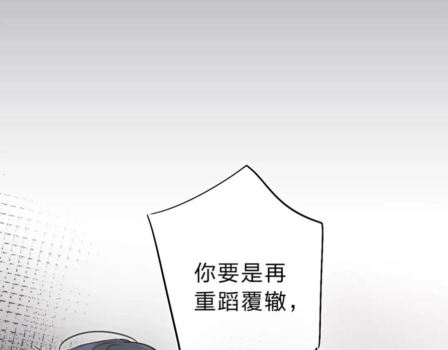 《垫底魔女》第12话 偏执的家伙 第46页