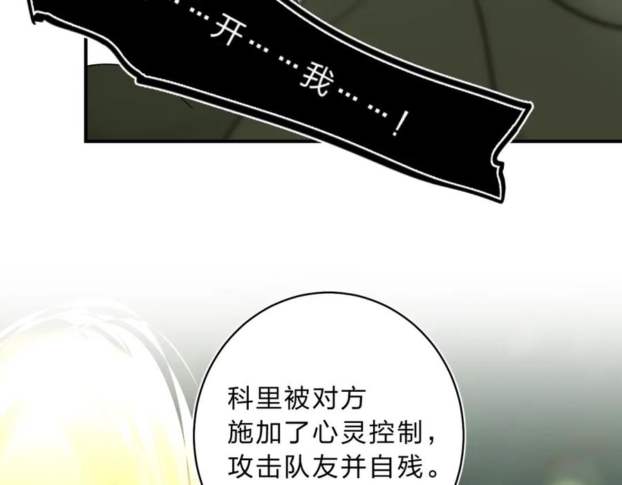 《垫底魔女》第12话 偏执的家伙 第132页