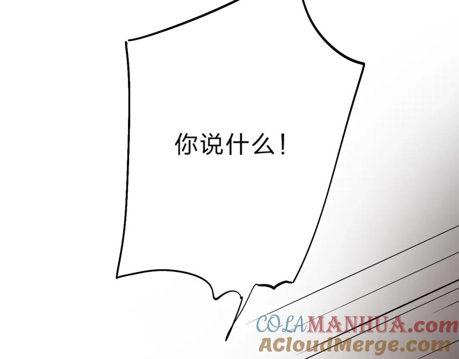 《垫底魔女》第13话 针对 第141页