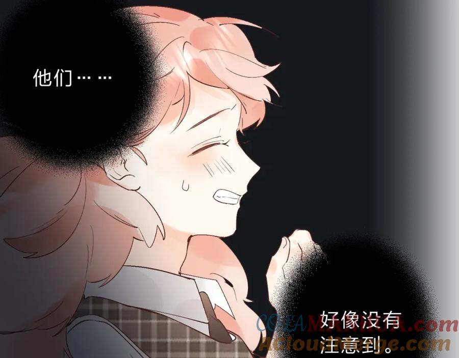 《垫底魔女》第13话 针对 第53页