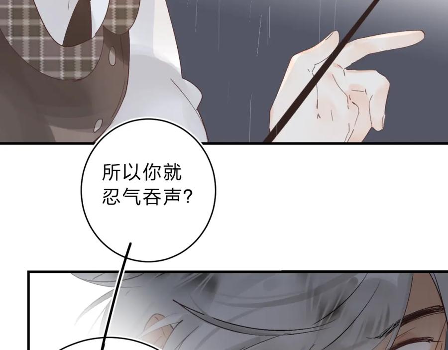 《垫底魔女》第13话 针对 第115页