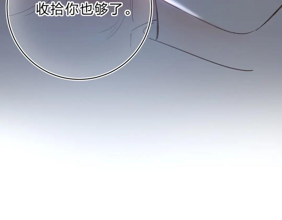 《垫底魔女》第13话 针对 第148页