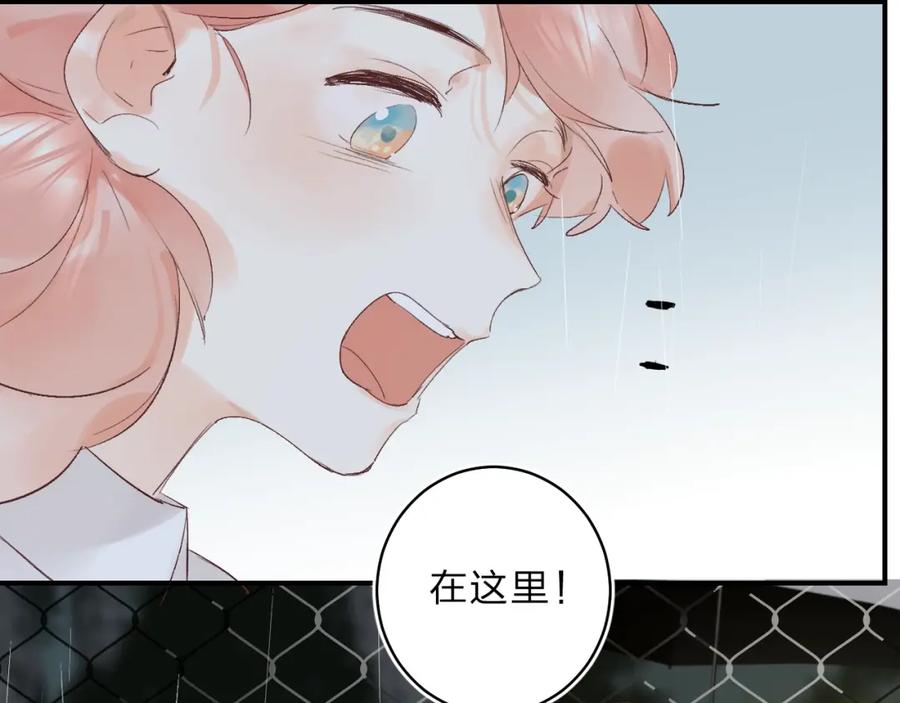 《垫底魔女》第13话 针对 第87页