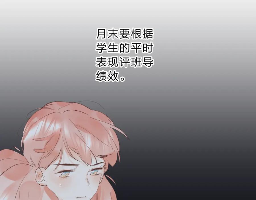 《垫底魔女》第13话 针对 第58页