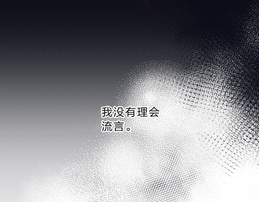 《垫底魔女》第13话 针对 第60页