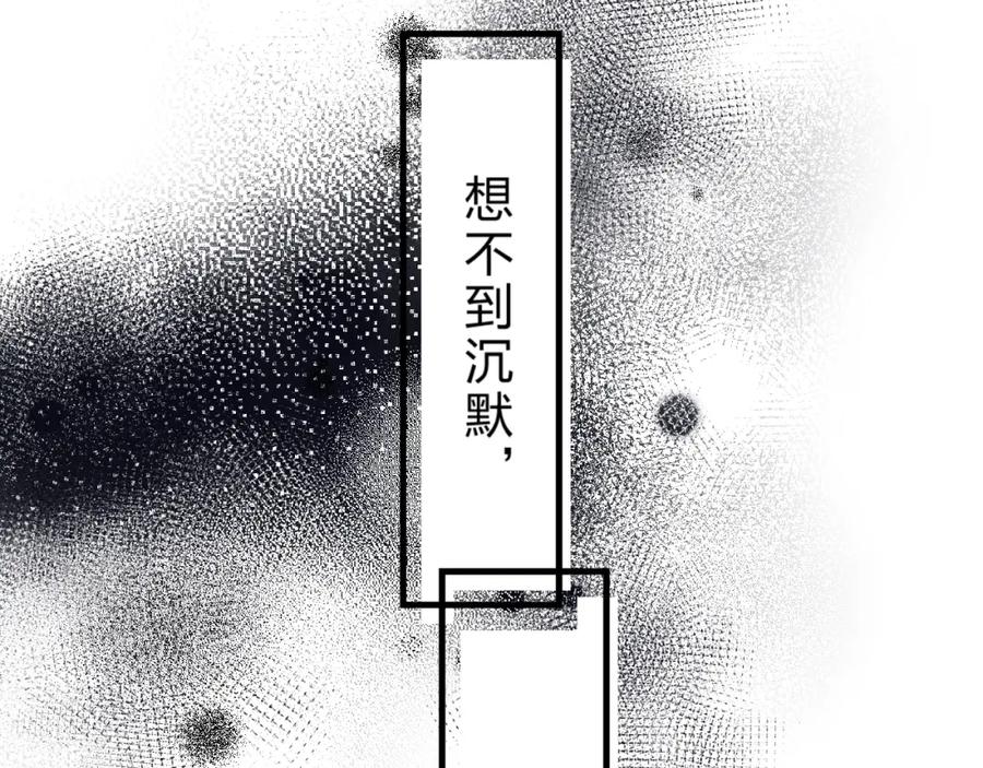 《垫底魔女》第13话 针对 第62页