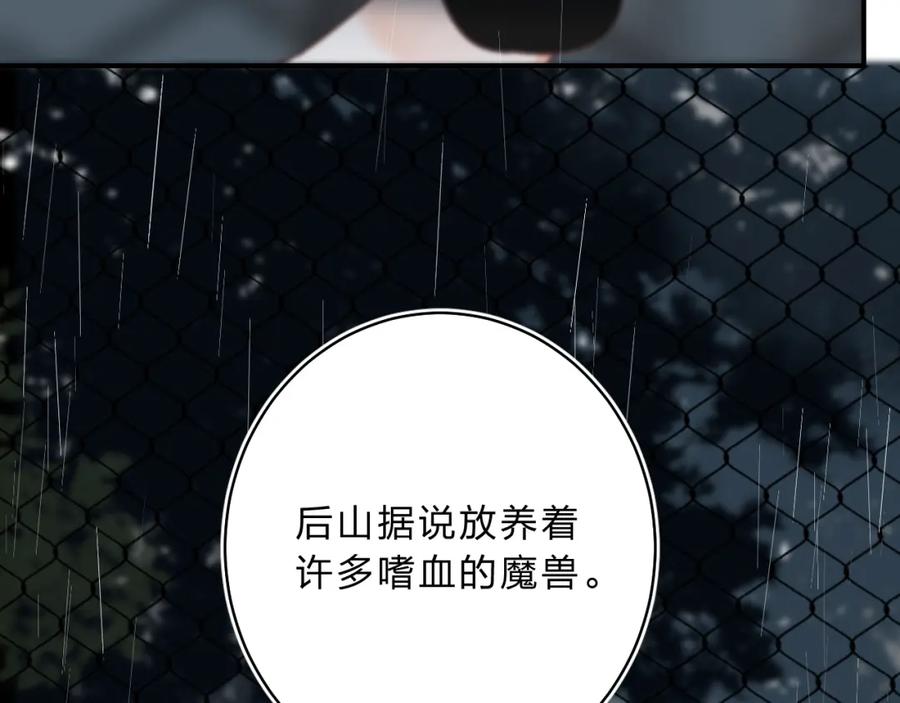 《垫底魔女》第13话 针对 第98页