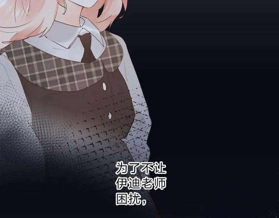 《垫底魔女》第13话 针对 第59页