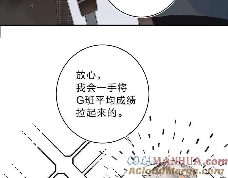 《垫底魔女》第13话 针对 第17页