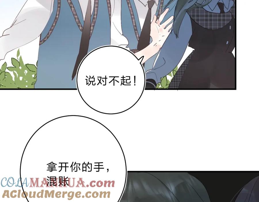 《垫底魔女》第13话 针对 第33页