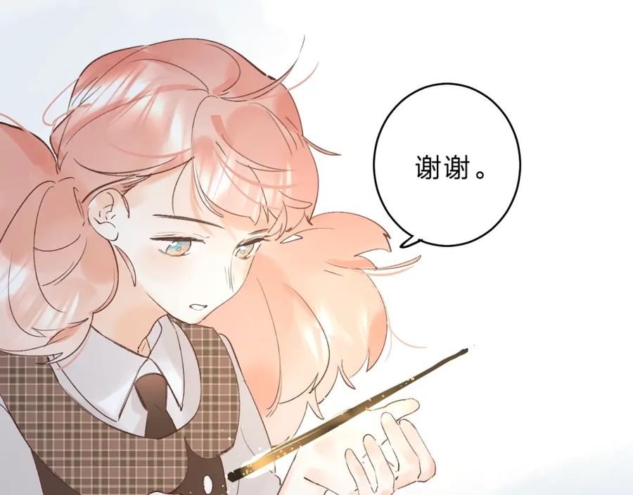 《垫底魔女》第13话 针对 第104页