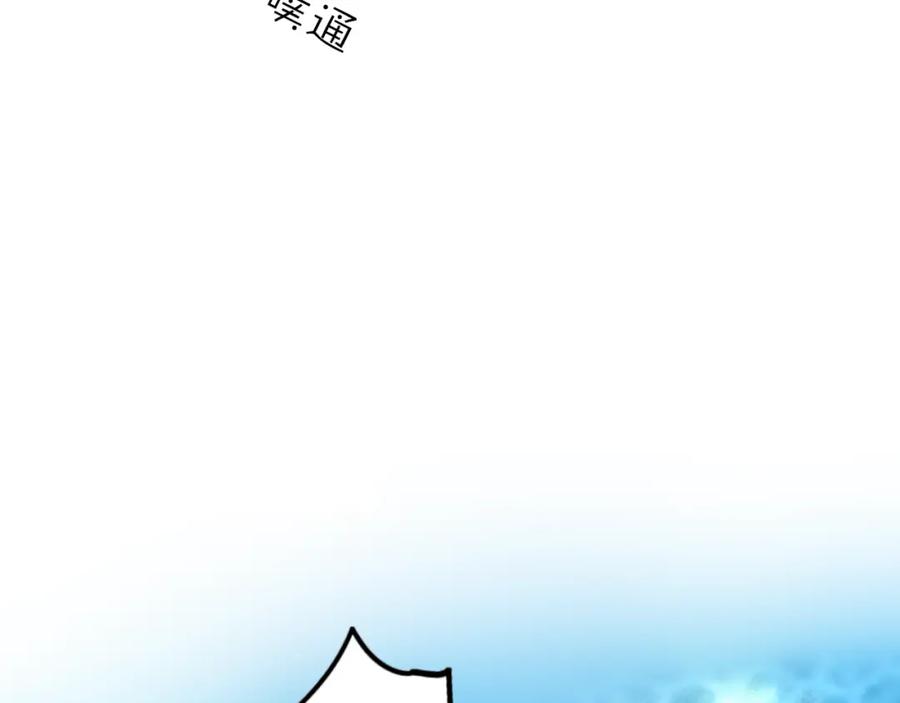 《垫底魔女》第13话 针对 第80页