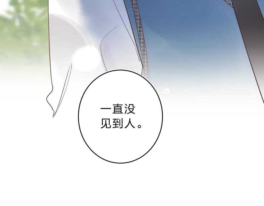 《垫底魔女》第13话 针对 第24页