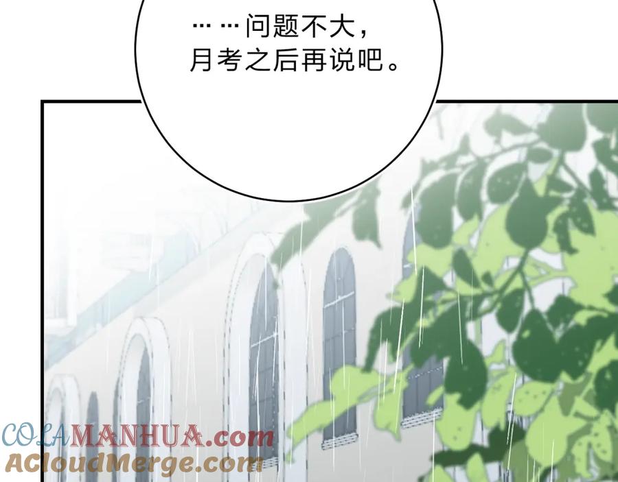 《垫底魔女》第13话 针对 第125页