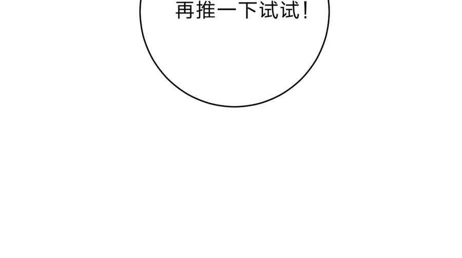 《垫底魔女》第13话 针对 第35页