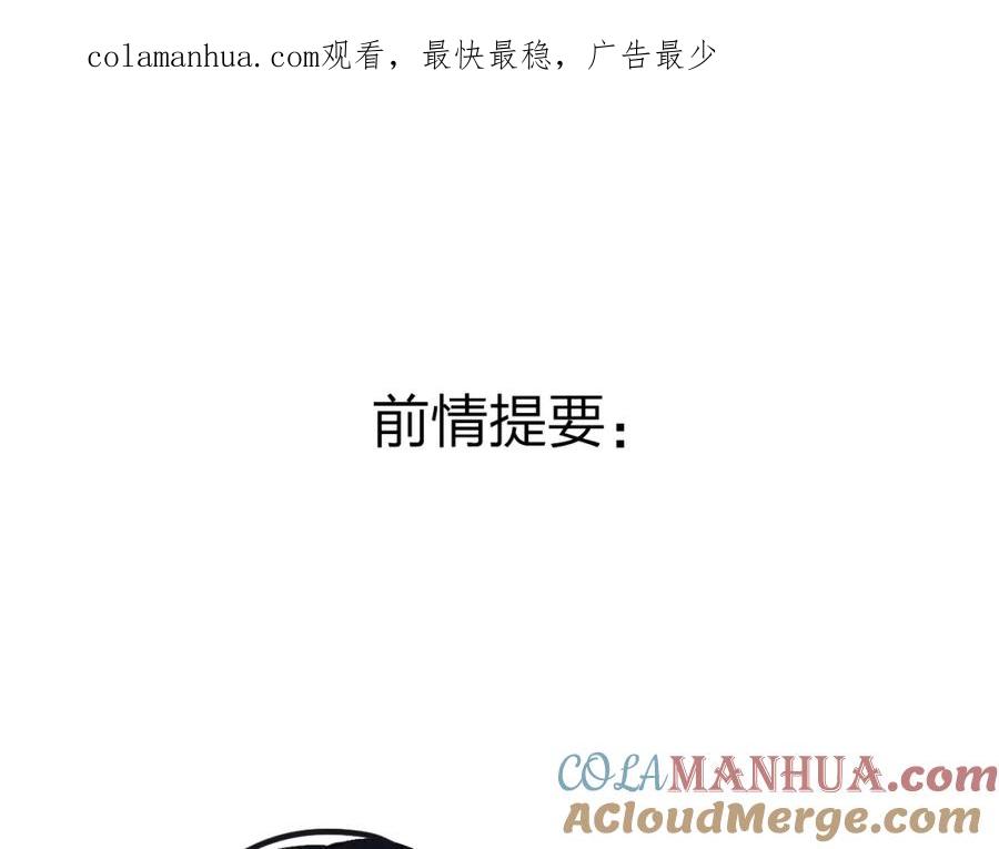 《垫底魔女》第13话 针对 第1页