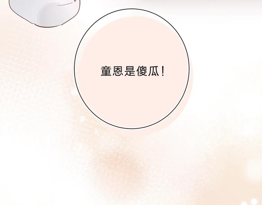 《垫底魔女》第14话 无条件朋友 第115页