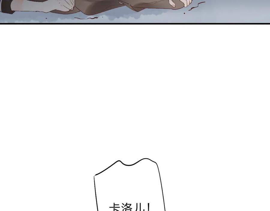 《垫底魔女》第14话 无条件朋友 第54页