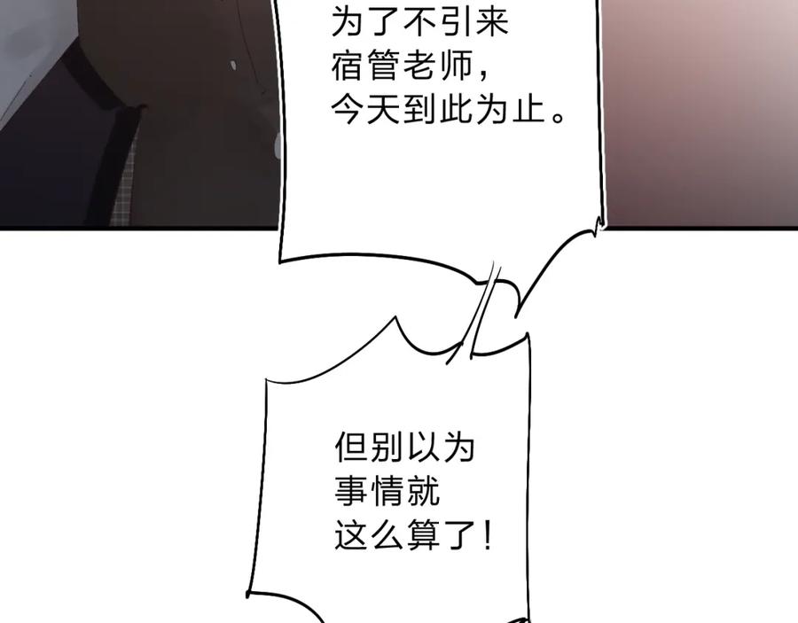 《垫底魔女》第14话 无条件朋友 第64页