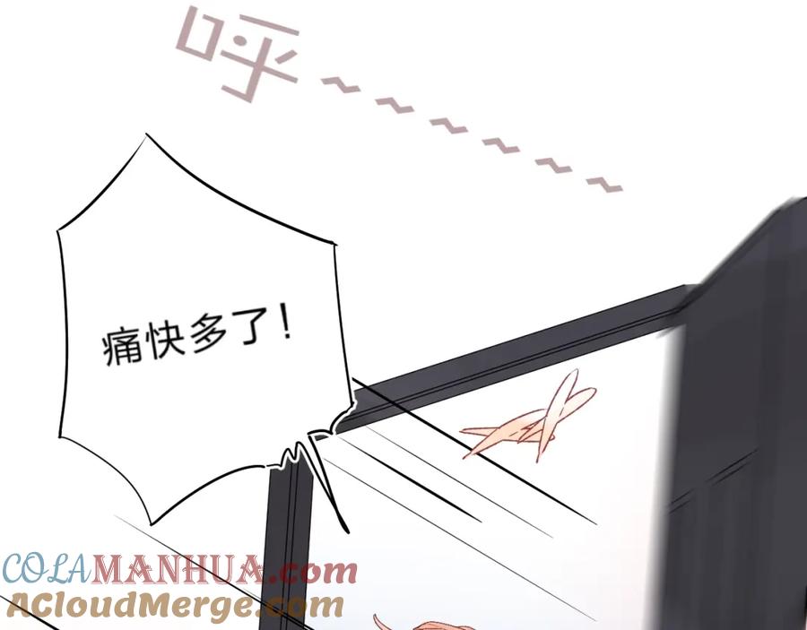 《垫底魔女》第14话 无条件朋友 第81页