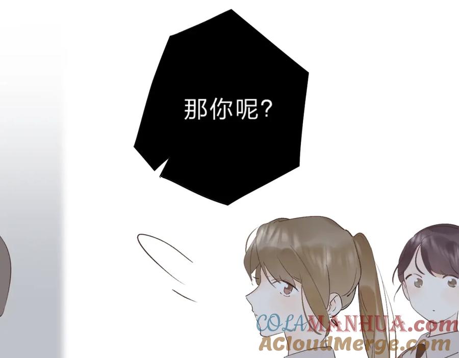 《垫底魔女》第14话 无条件朋友 第21页