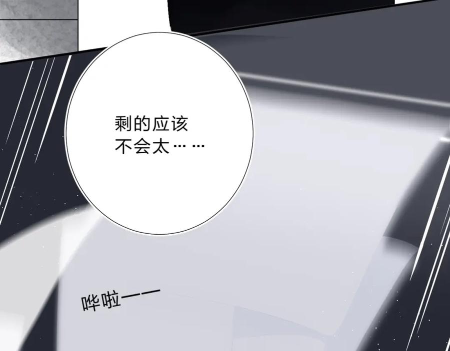 《垫底魔女》第14话 无条件朋友 第126页