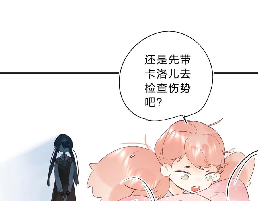 《垫底魔女》第14话 无条件朋友 第87页