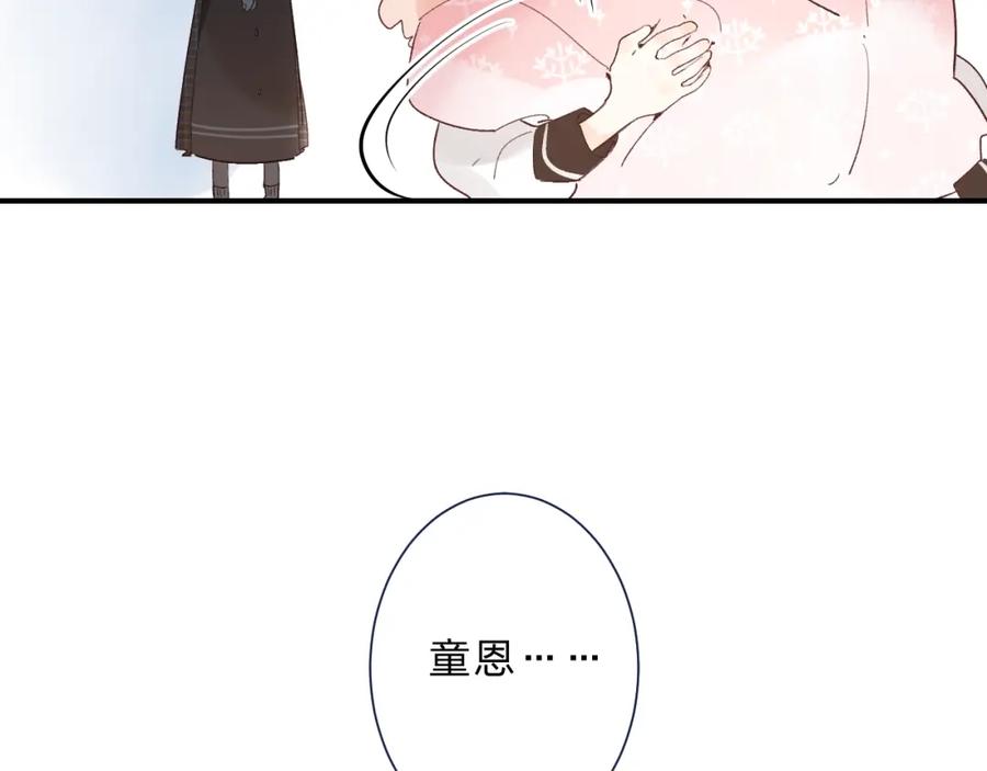 《垫底魔女》第14话 无条件朋友 第88页