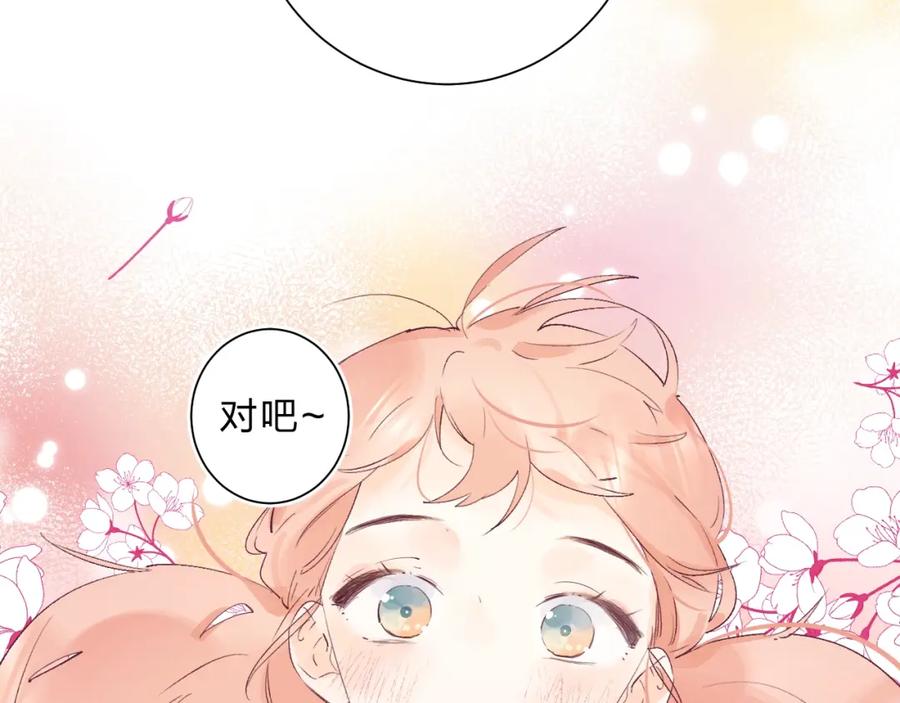 《垫底魔女》第14话 无条件朋友 第104页