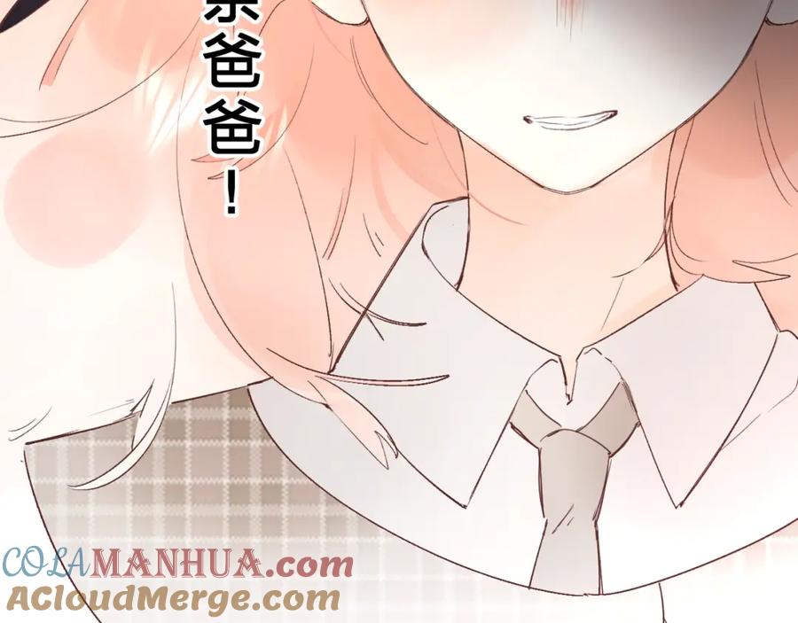 《垫底魔女》第14话 无条件朋友 第73页