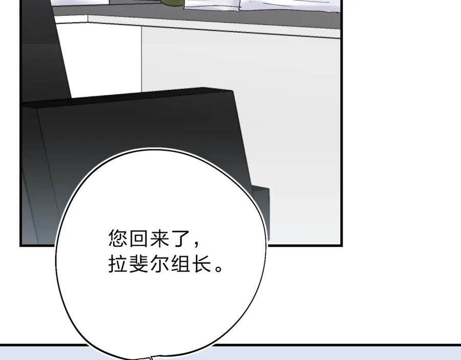 《垫底魔女》第14话 无条件朋友 第119页