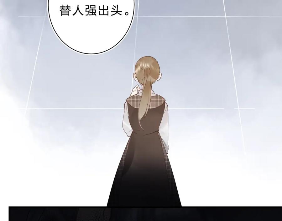《垫底魔女》第14话 无条件朋友 第19页