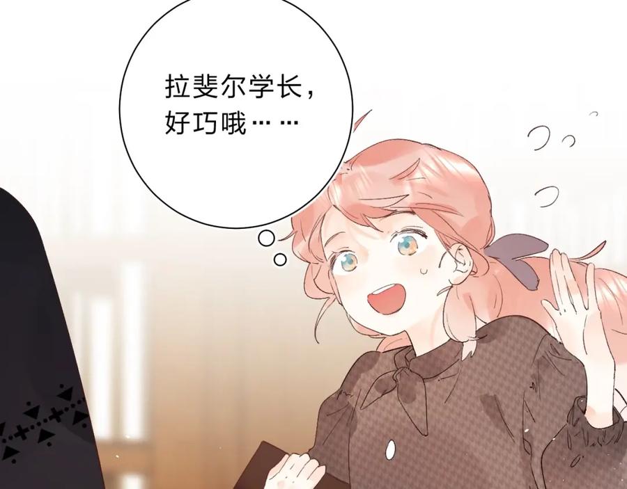 《垫底魔女》第14话 无条件朋友 第140页