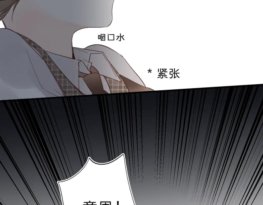 《垫底魔女》第14话 无条件朋友 第50页