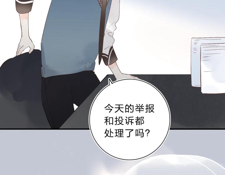 《垫底魔女》第14话 无条件朋友 第123页