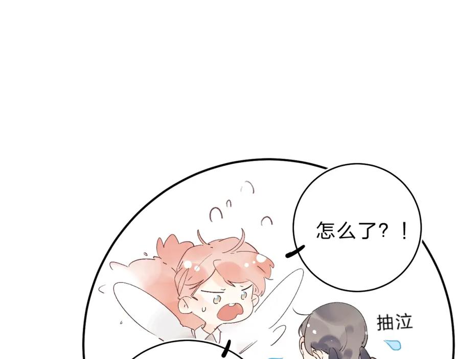 《垫底魔女》第14话 无条件朋友 第108页